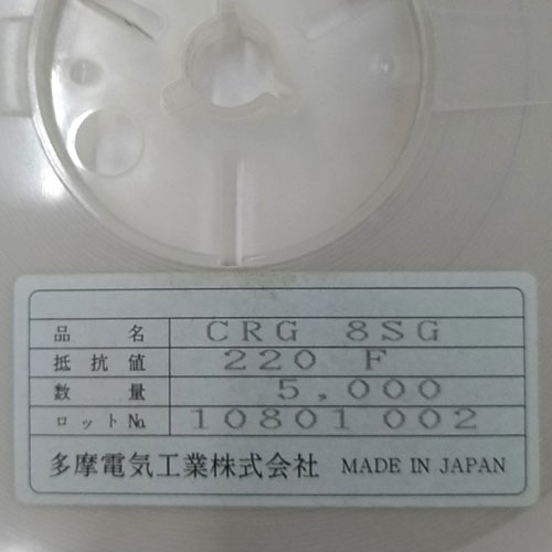 CRG 8SG  (220F)